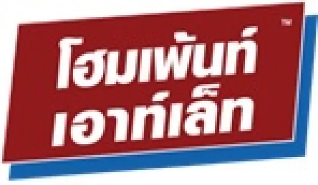 หางาน,สมัครงาน,งาน โฮมเพ้นท์ URGENTLY NEEDED JOBS