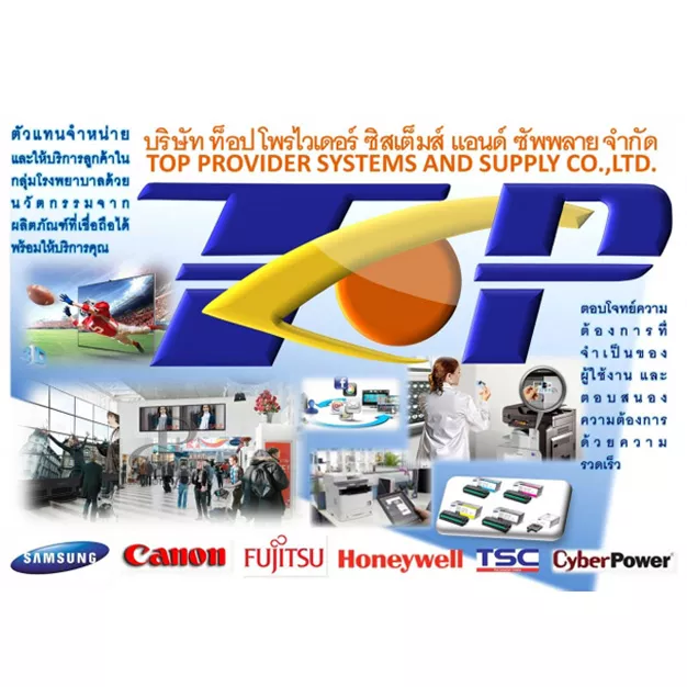 บริษัท ท็อป โพรไวเดอร์ ซิสเต็มส์ แอนด์ ซัพพลาย จำกัด