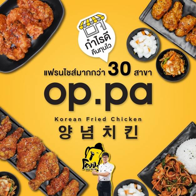 Oppa Bangkok