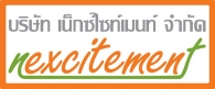 บริษัท เน็กซ์ไซท์เมนท์ จำกัด