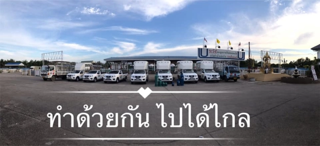 บริษัท ธนารัตน์ปิยะปิโตรเลียม จำกัด