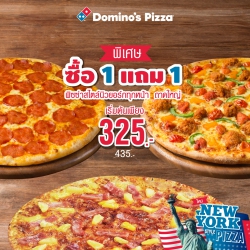 DOMINOSPIZZA