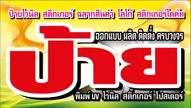 ห้างหุ้นส่วนจำกัด พีแอนด์พี(2915)