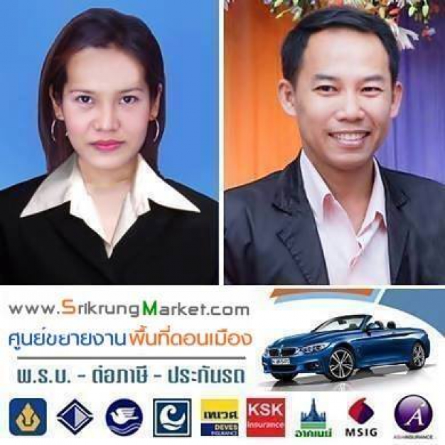 ศรีกรุงโบรคเกอร์