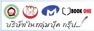 บริษัท สำนักพิมพ์ ลองไลฟ์ เอ็ด จำกัด