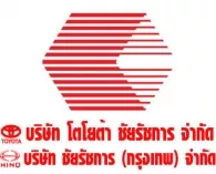 หางาน,สมัครงาน,งาน โตโยต้า ชัยรัชการ URGENTLY NEEDED JOBS