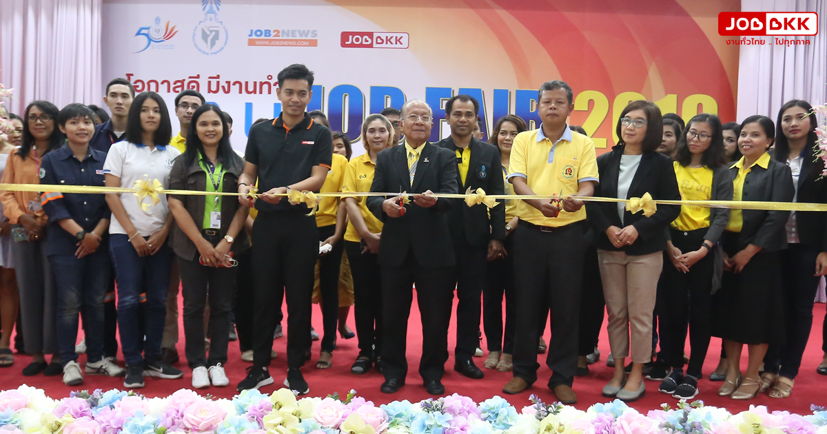 หางาน,สมัครงาน,งาน,JOBBKK.COM ร่วมกับ ม.ทักษิณ วิทยาเขตสงขลา จัดงาน TSU Job Fair 2019 สร้างอาชีพแก่นศ. และประชาชน