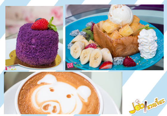 หางาน,สมัครงาน,งาน,ร้าน Latte Coffee House (ลาเต้คอฟฟี่เฮ้าส์)