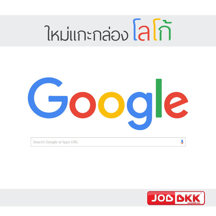 หางาน,สมัครงาน,งาน,ใหม่แกะกล่อง โลโก้ Google