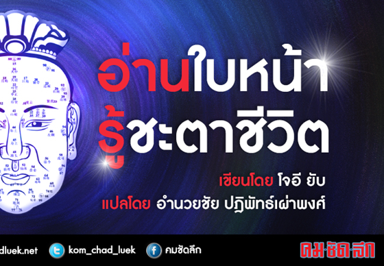 หางาน,สมัครงาน,งาน,โชคลาภของคุณอยู่ในลักษณะบนใบหน้าคุณ